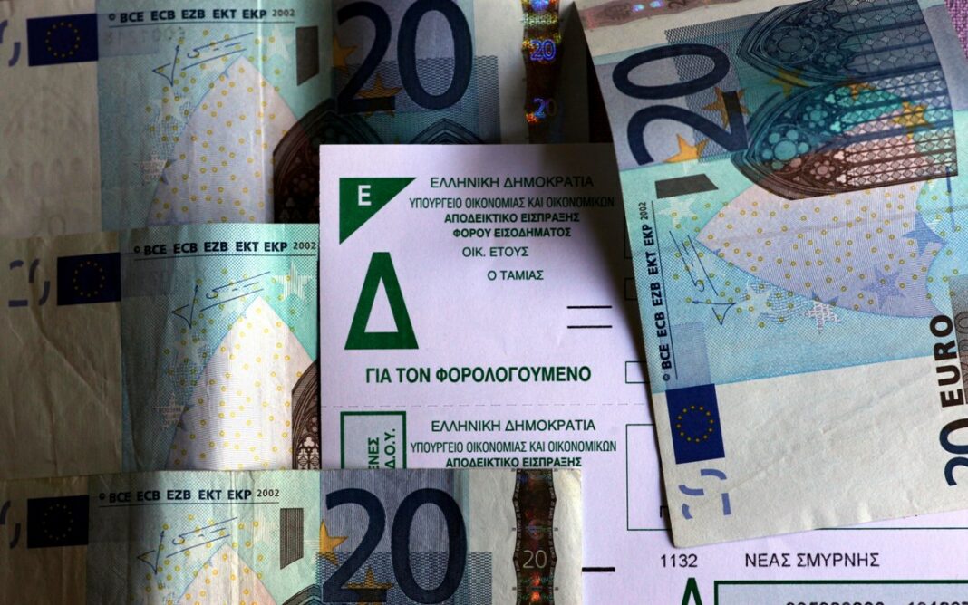 ΕΦΟΡΙΑ ΧΡΗΜΑΤΑ