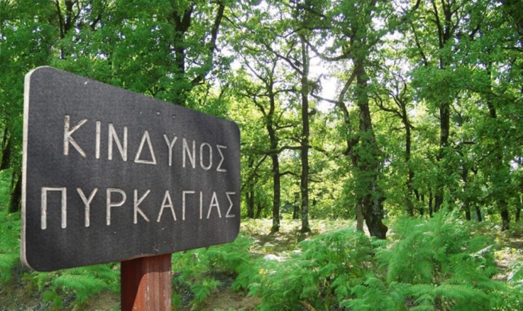 πυρκαγιάς