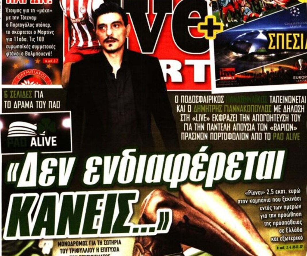 που δεν ενδιαφέρεται.όνειρο να βγαίνεις με την καψούρα σου