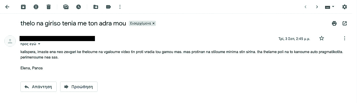 , Απίστευτο! Ζητούν από παραγωγό «ροζ» ταινιών να κάνουν ταινία την πρώτη νύχτα… του γάμου τους!