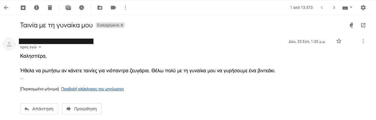 , Απίστευτο! Ζητούν από παραγωγό «ροζ» ταινιών να κάνουν ταινία την πρώτη νύχτα… του γάμου τους!