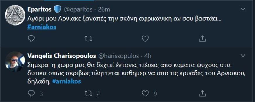 ΑΡΝΙΑΚΟΣ ΑΝΤΙΡΑΤΣΙΣΤΙΚΑ TWEETS