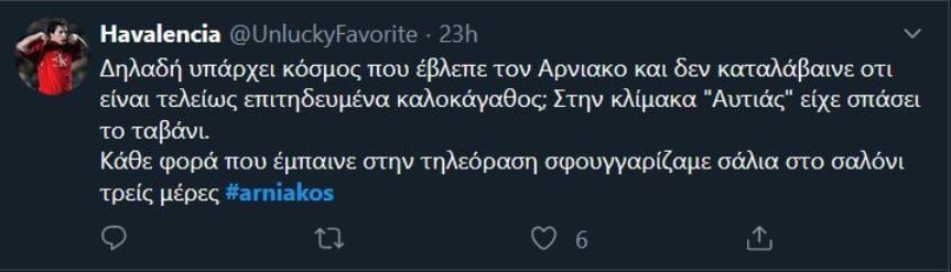 ΑΡΝΙΑΚΟΣ ΑΝΤΙΡΑΤΣΙΣΤΙΚΑ TWEETS