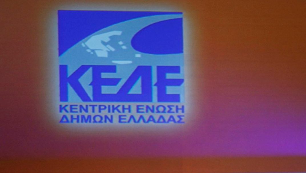 κεντρικη ενωση δημων ελλαδα κεδε