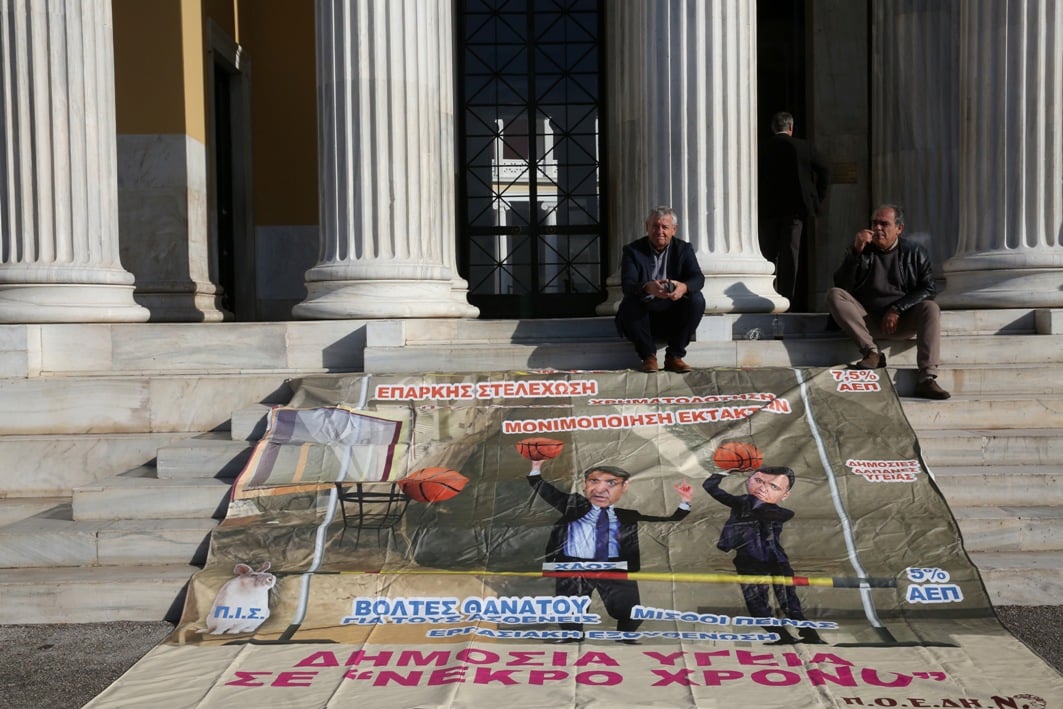 ΠΟΕΔΗΝ ΔΙΑΜΑΡΤΥΡΙΑ ΖΑΠΠΕΙΟ