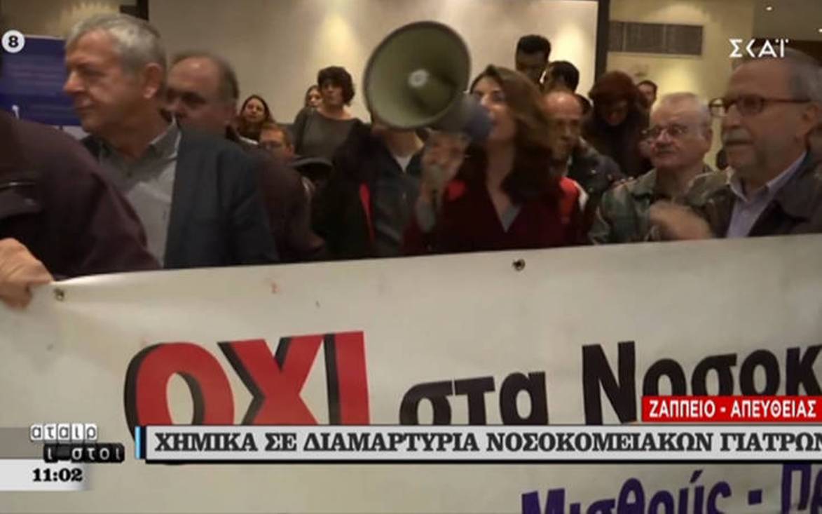 χημικά σε γιατρούς