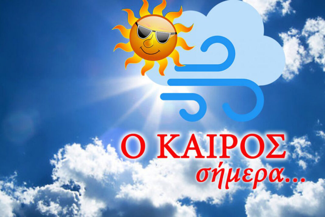 Καλύτερος σήμερα ο καιρός στις περισσότερες περιοχές της χώρας ...