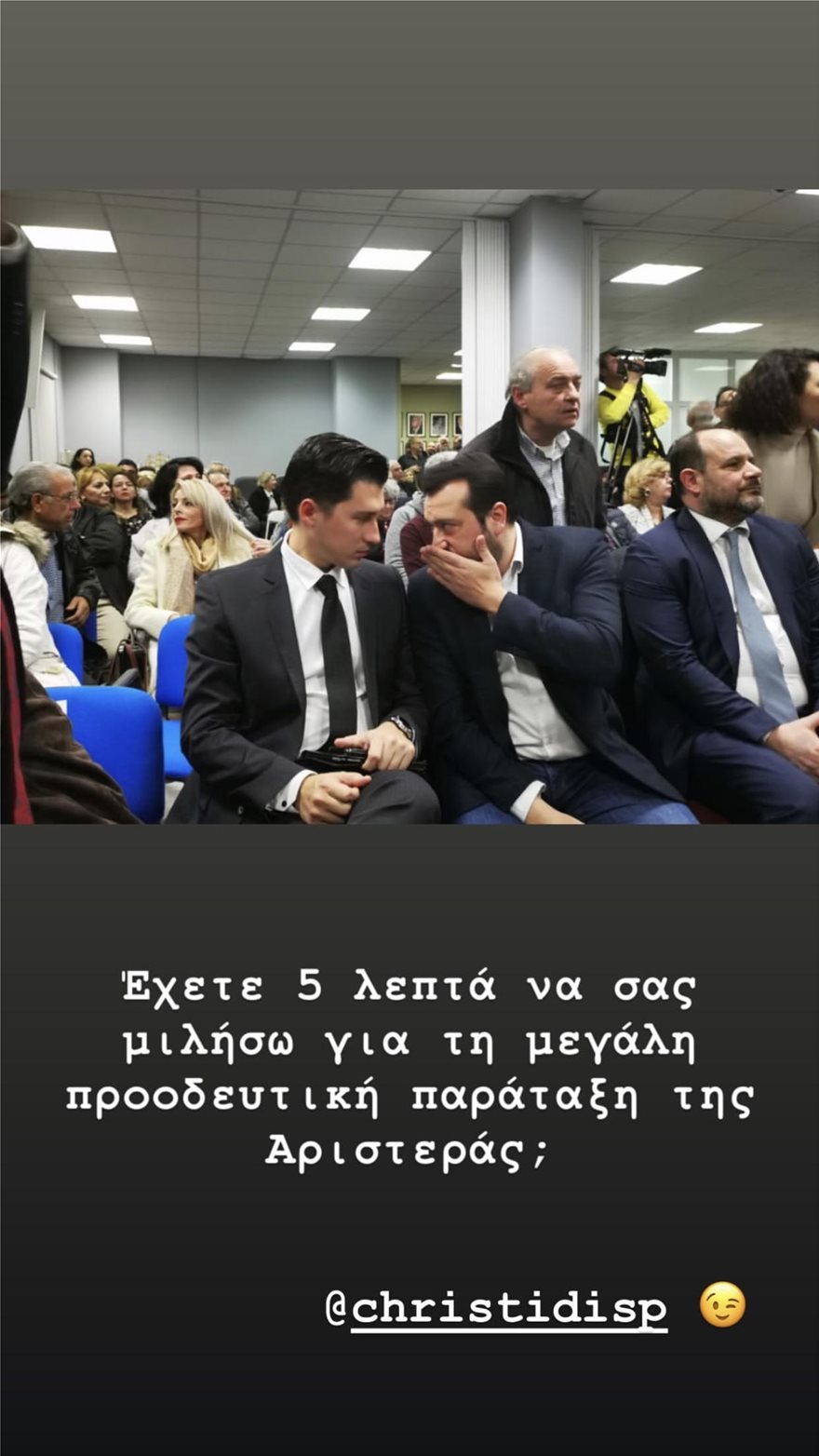 Παππάς