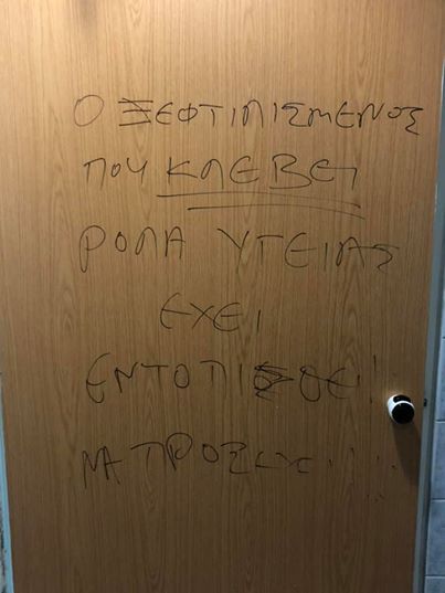 ΕΡΤ ΤΟΥΑΛΕΤΑ