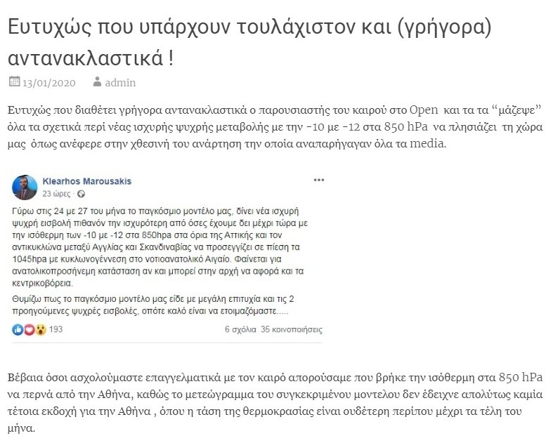 Ευτυχώς που υπάρχουν γρήγορα αντανακλαστικά