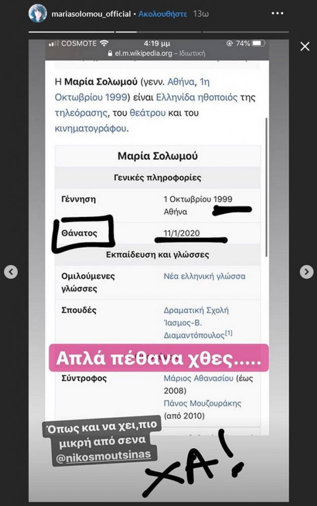 Σολωμού