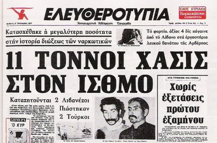 ΒΑΠΟΡΙ ΠΕΡΣΙΑ