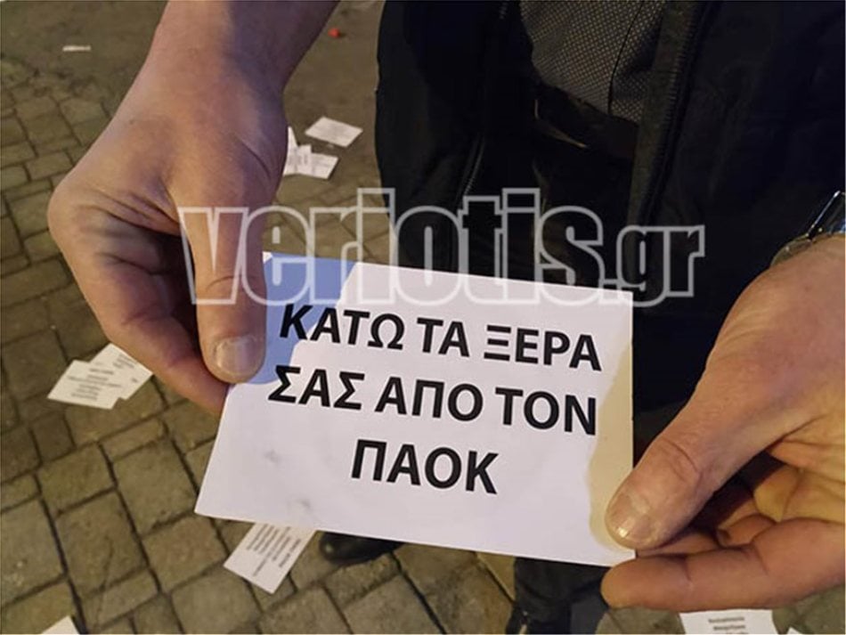 βοριδης οπαδοι παοκ ημαθια