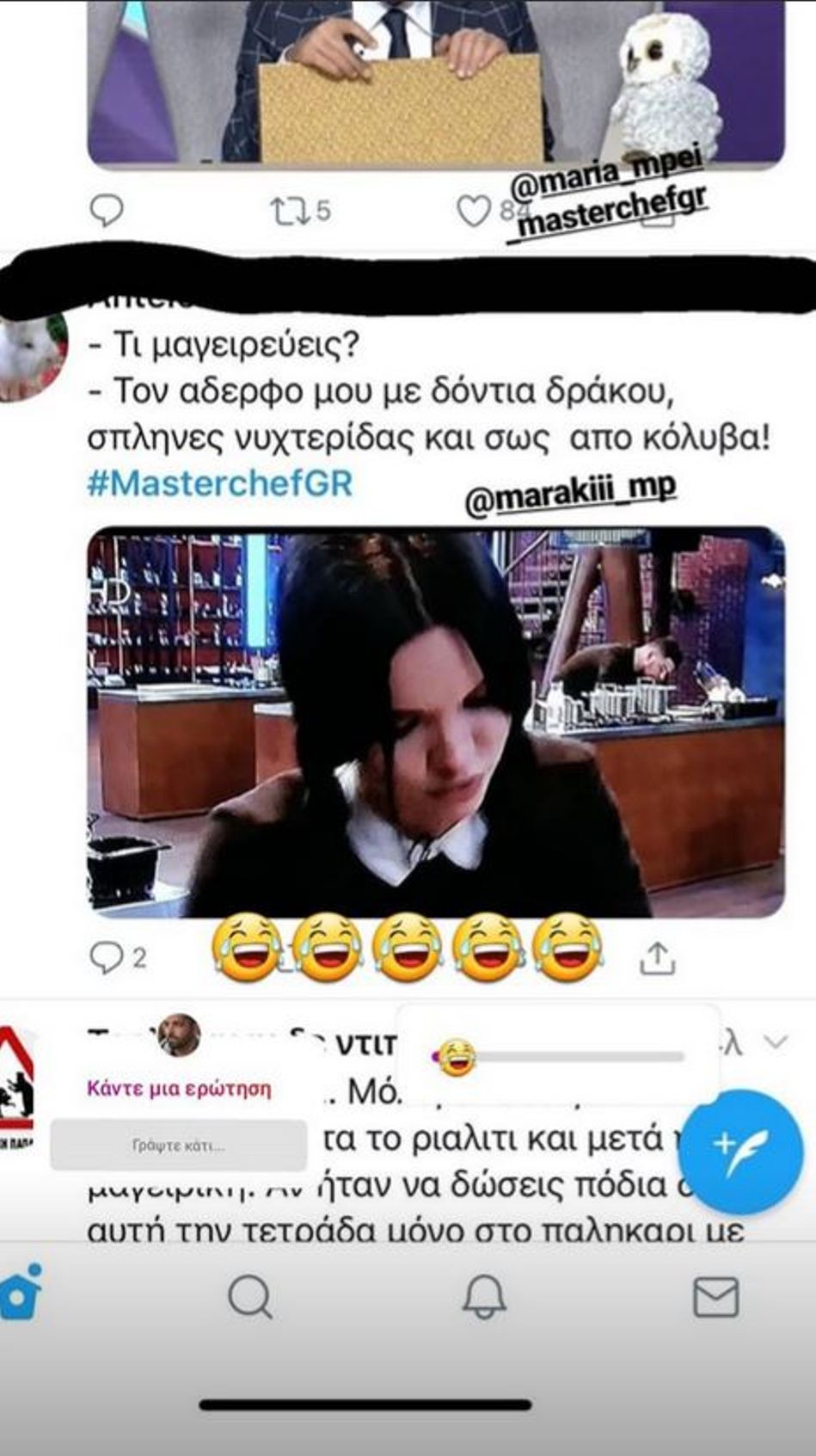 μαρια μπεη masterchef γουενστνει οικογενεια ανταμς ινσταστορι