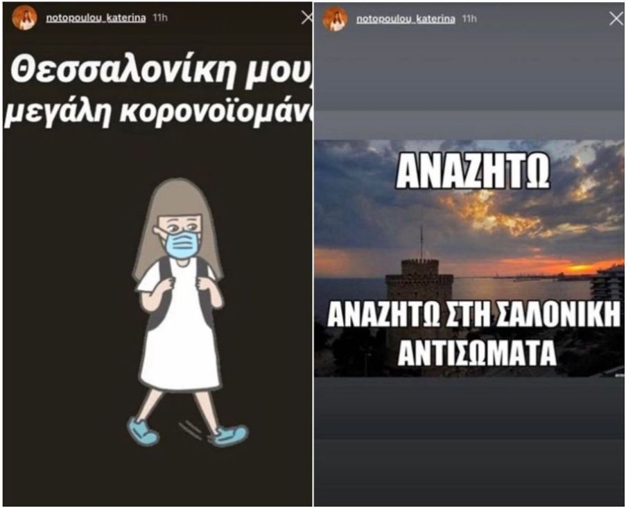 νοτοπουλου κορωνοιος μπλακ χιουμορ