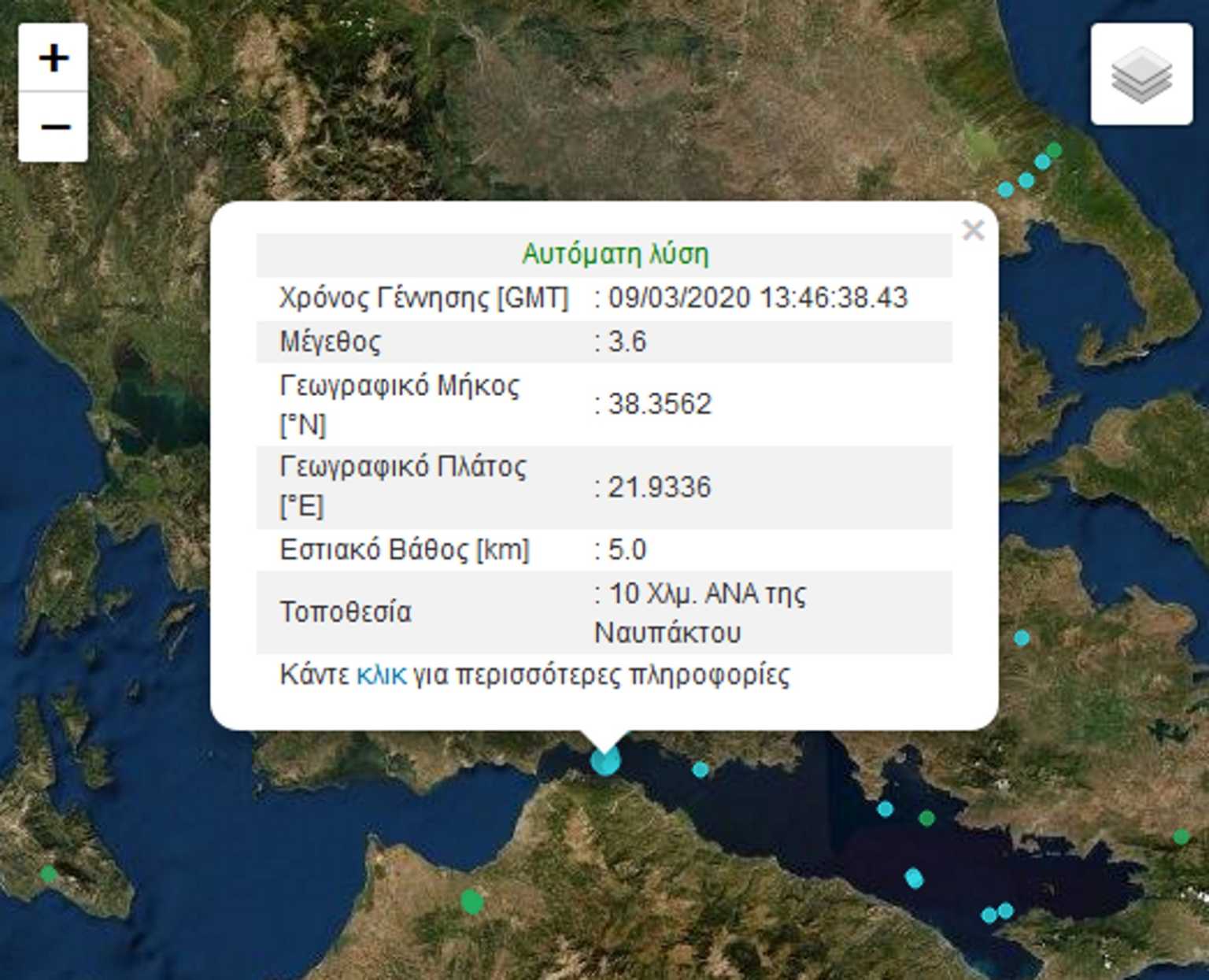 ΣΕΙΣΜΟΣ ΝΑΥΠΑΚΤΟΣ