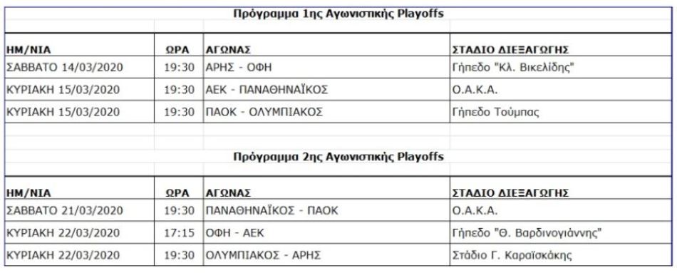 super league playoffs