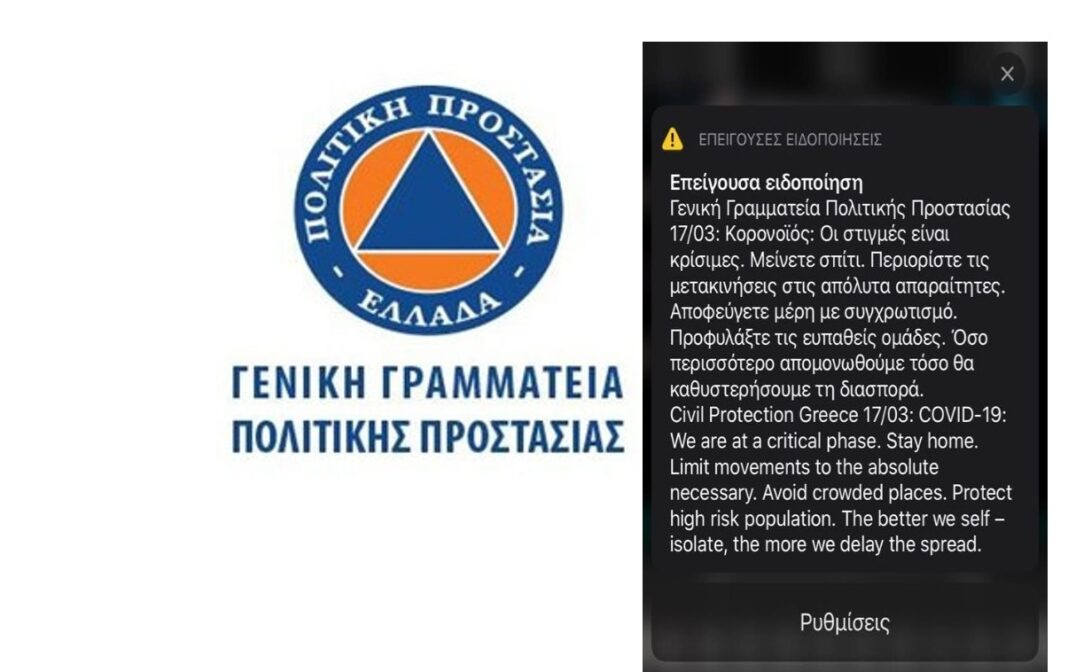 ΠΟΛΙΤΙΚΗ ΠΡΟΣΤΑΣΙΑ