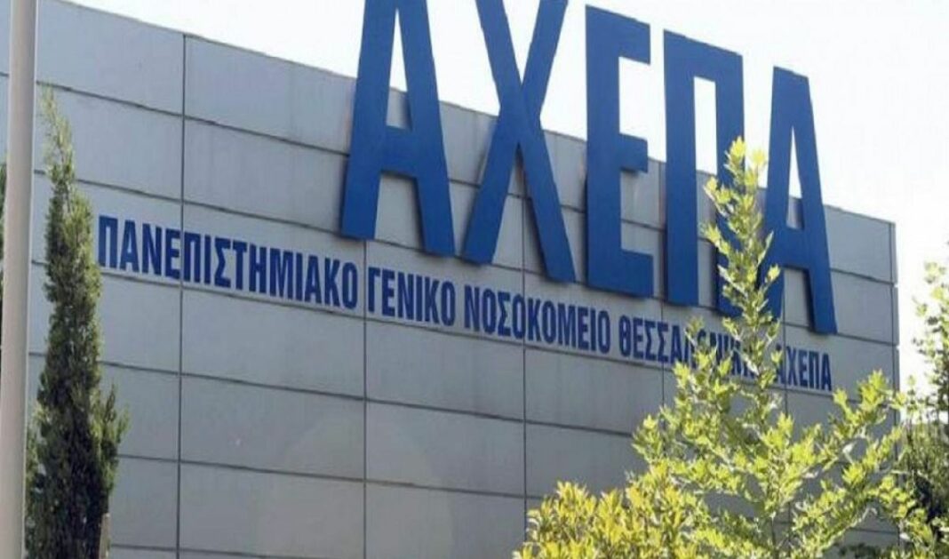 Συναγερμός στο ΑΧΕΠΑ: Ασυμπτωματικοί ασθενείς βρέθηκαν θετικοί στον κορωνοϊό ΑΧΕΠΑ