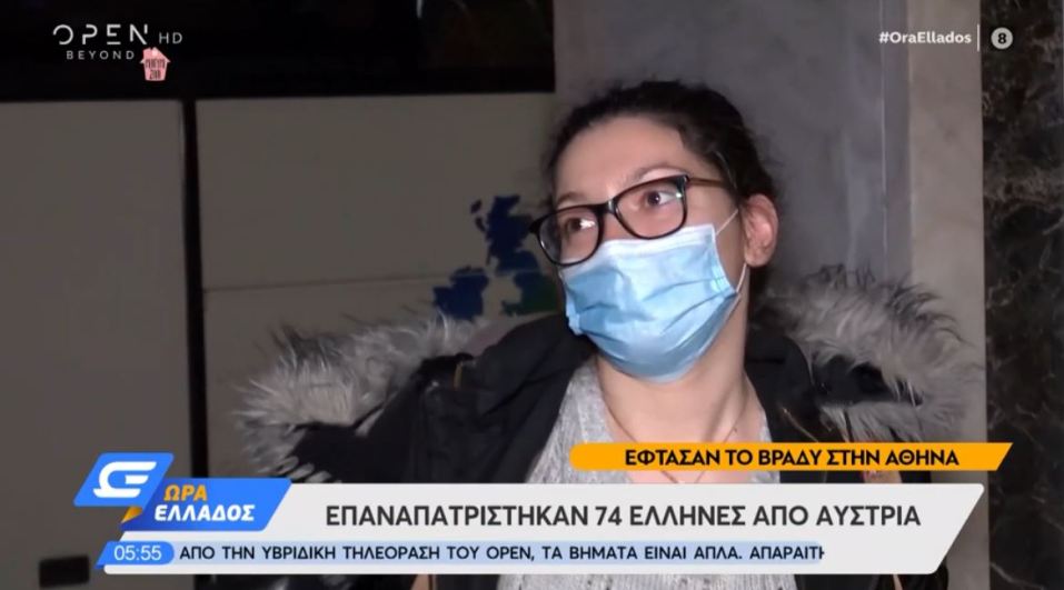 επαναπατρισμος 