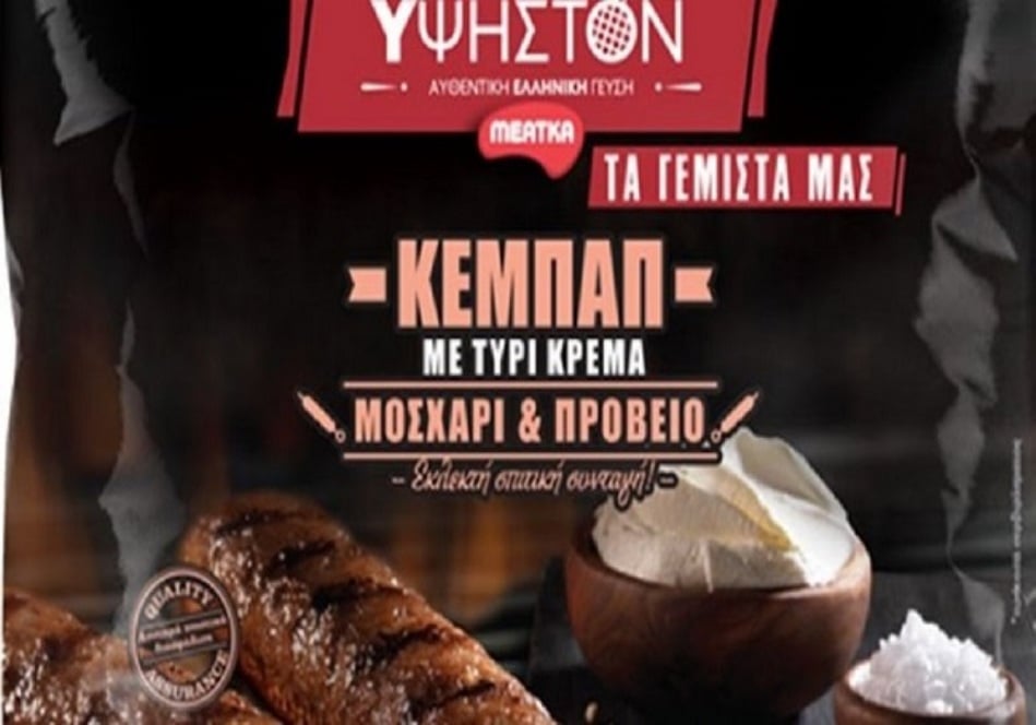 κεμπαπ αποσυρση