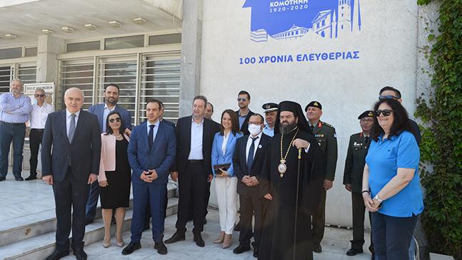 κομοτηνη επετειος