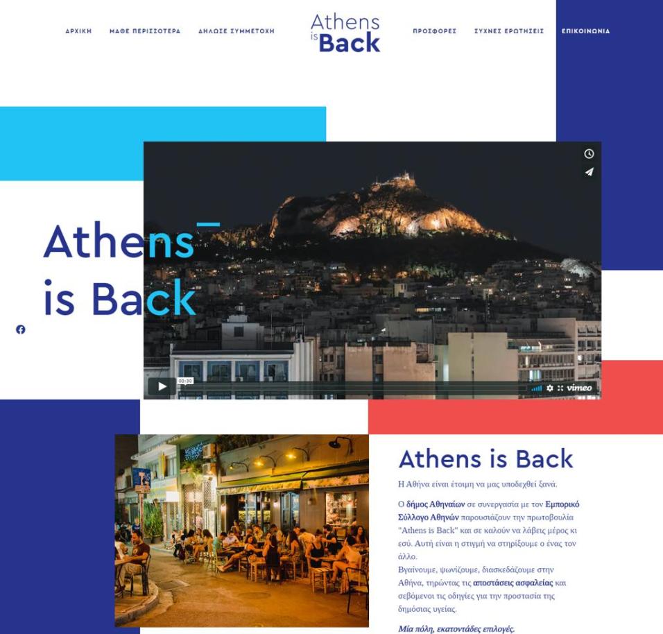 Athens is Back