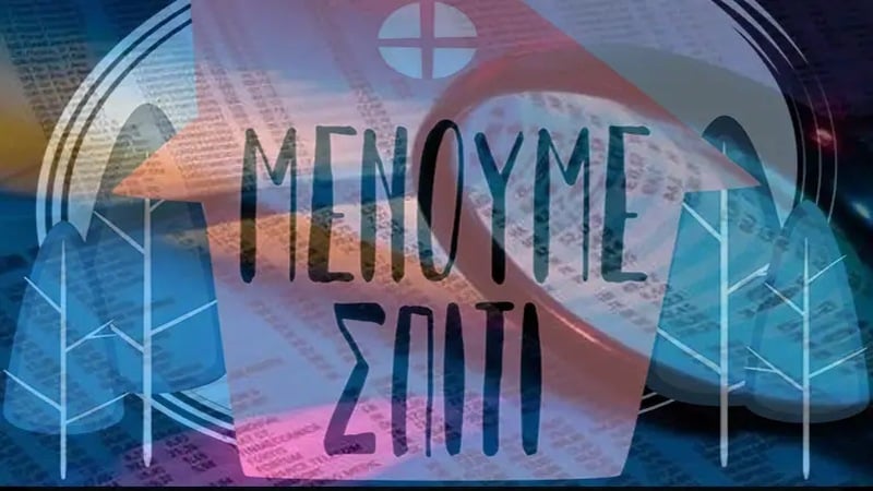 Ανύπαρκτη ιστοσελίδα της Εύβοιας στη λίστα της κρατικής ...