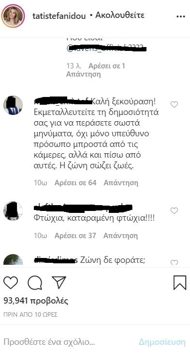 Tο «κράξιμο» κατέβασε το βίντεο με το κάμπριο όπου Στεφανίδου-Ευαγγελάτος βόλταραν χωρίς ζώνη (video)