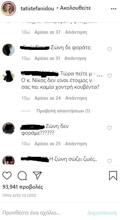 Tο «κράξιμο» κατέβασε το βίντεο με το κάμπριο όπου Στεφανίδου-Ευαγγελάτος βόλταραν χωρίς ζώνη (video)