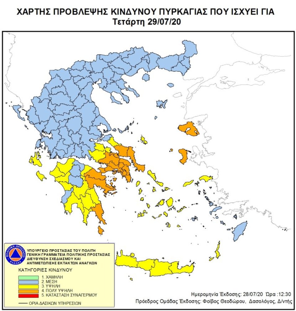 «Καυτό τριήμερο» με 40αρια! Σε ποιες περιοχές είναι υψηλός ο κίνδυνος πυρκαγιάς 7