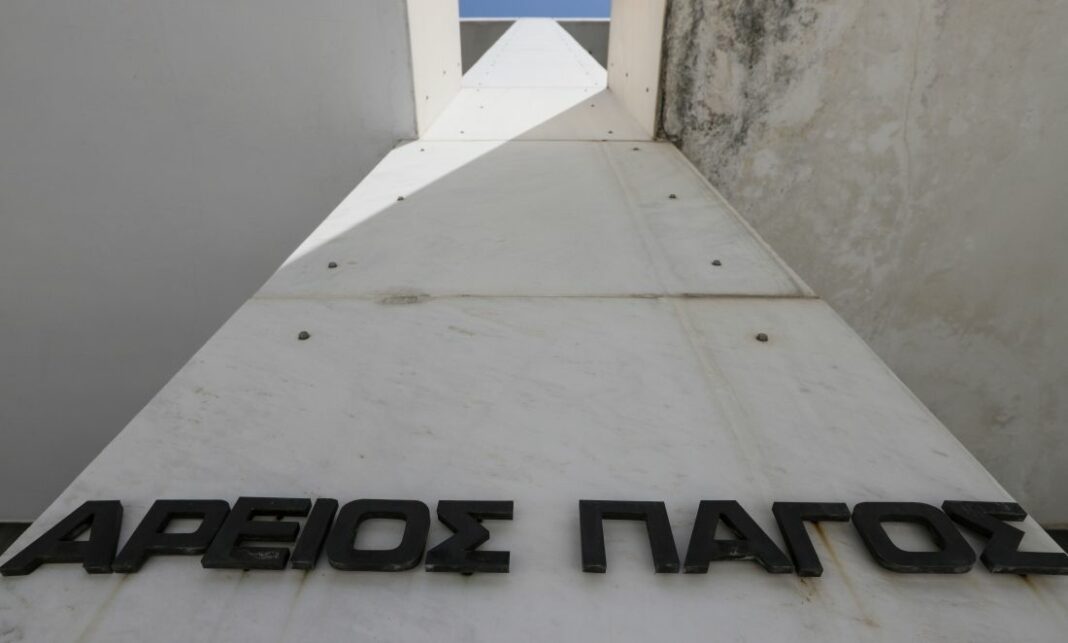 (Άρειος) Πάγος στο Νόμο περί παρουσίας εισαγγελέων σε δημόσιες συναθροίσεις Αρειος Πάγος