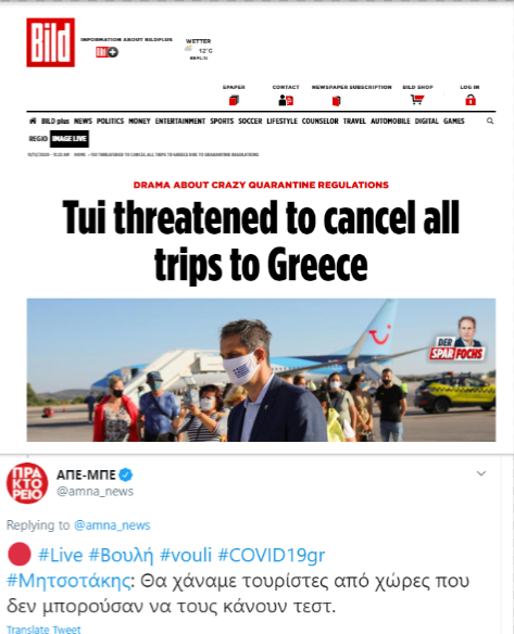 Τα εγκληματικά ψέματα για τον κορωνοϊό να επιφέρουν παρέμβαση της δικαιοσύνης 7 10259D37 E33A 41A7 BE0B BCBB57D9C24D