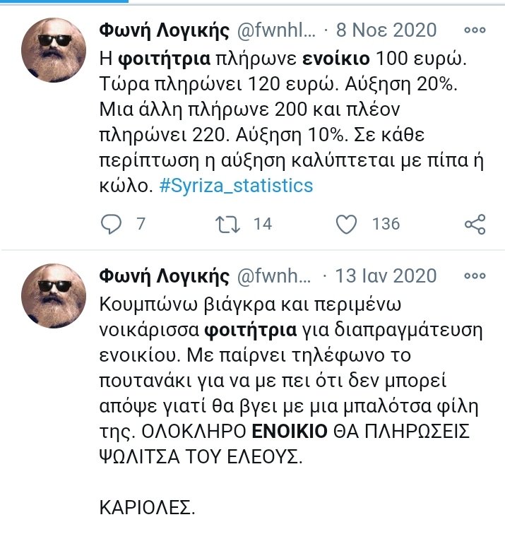 Twitter ομολογία σεξουαλικής εκμετάλλευσης φοιτήτριες