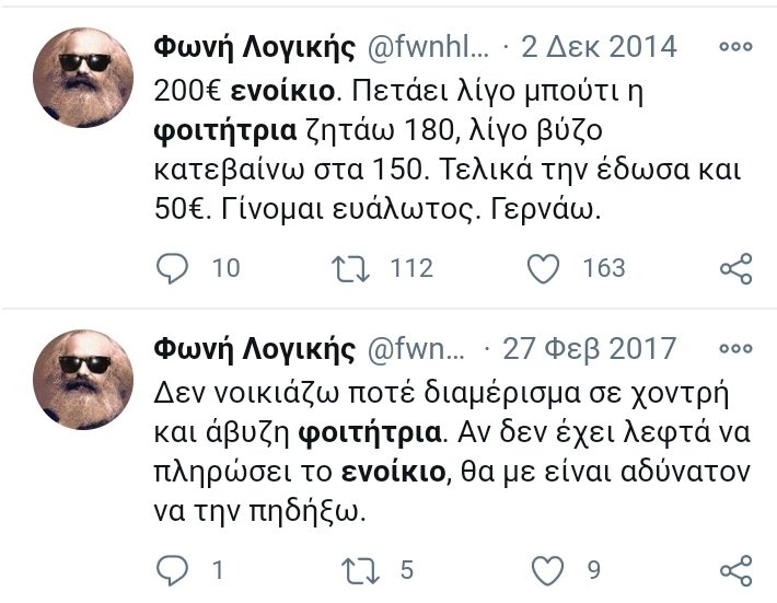 Που είτε σεξουαλική εκμετάλλευση φοιτήτρια