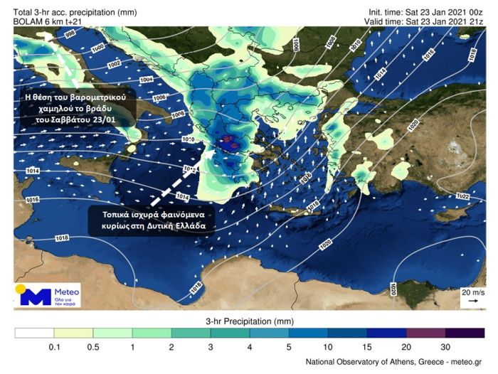 Συναγερμός από το τριπλό κύμα κακοκαιρίας που έρχεται! Ποιες περιοχές θα  «χτυπήσει» και πότε | newsbreak