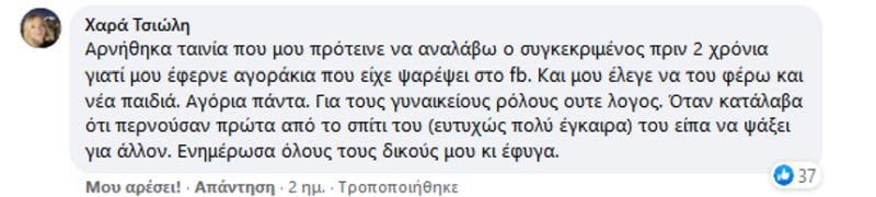 Τζωρτζάκης, Νιάρρος και Μηλιάρης καταγγέλουν τον Κώστα Ζάπα για σεξουαλική παρενόχληση – Η απάντηση του σκηνοθέτη 10