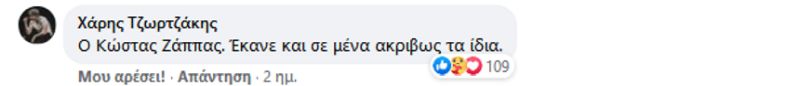 Τζωρτζάκης, Νιάρρος και Μηλιάρης καταγγέλουν τον Κώστα Ζάπα για σεξουαλική παρενόχληση – Η απάντηση του σκηνοθέτη 8