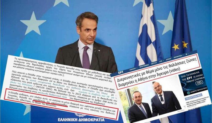 Η μόνη διαφορά Ελλάδος και Τουρκίας η οριοθέτηση της υφαλοκρηπίδας, ανατρέπεται με το «συζητάμε μόνο για τις θαλάσσιες ζώνες»