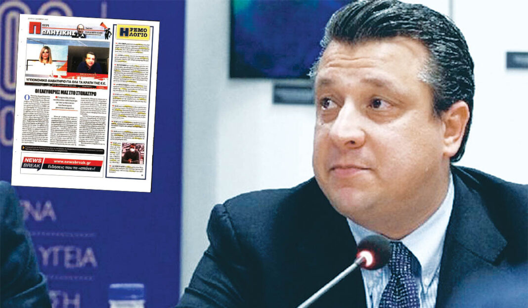 Οι ελευθερίες μας στο στόχαστρο ΙΙ