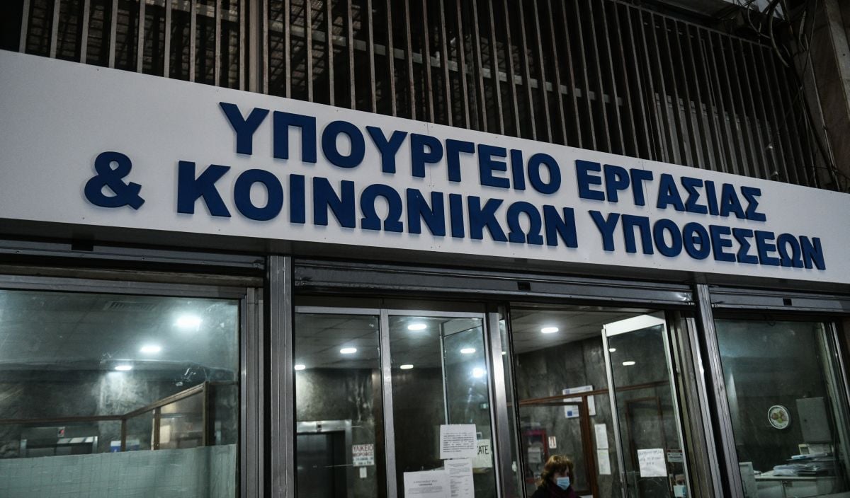 Υπουργείο Εργασίας