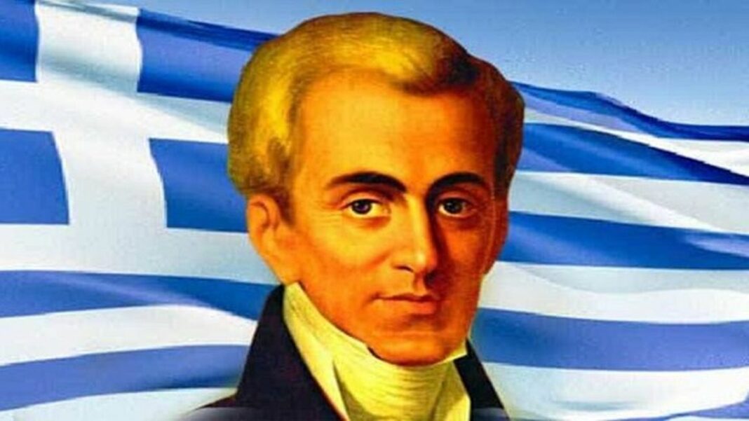 Καποδίστριας
