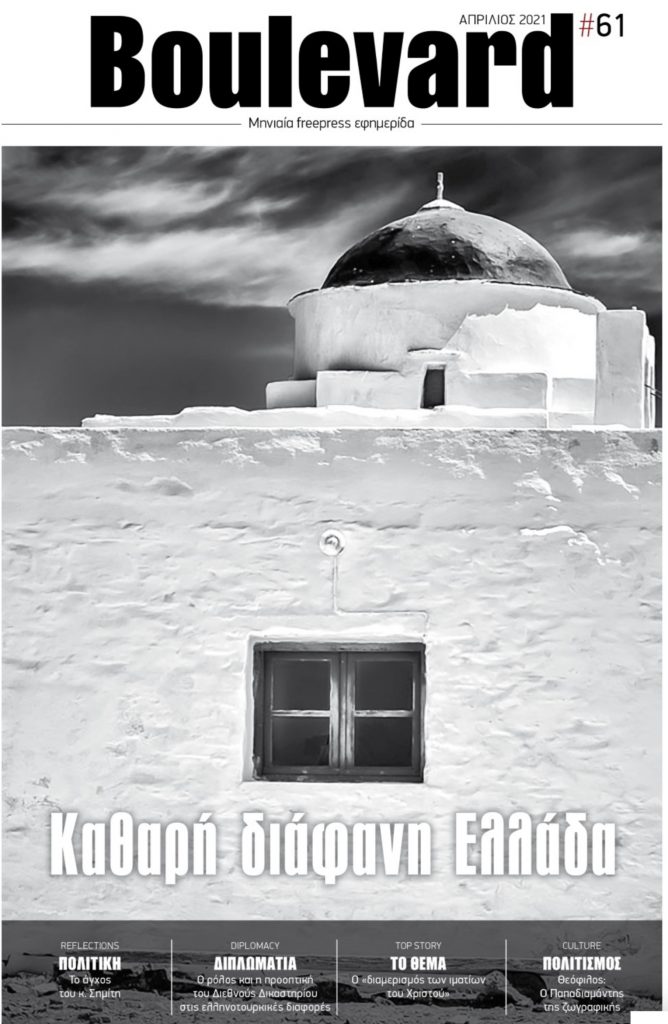 Η κυρία πρόεδρος 6 A5DA2C08 2314 4B0B AAAF 21662A653351