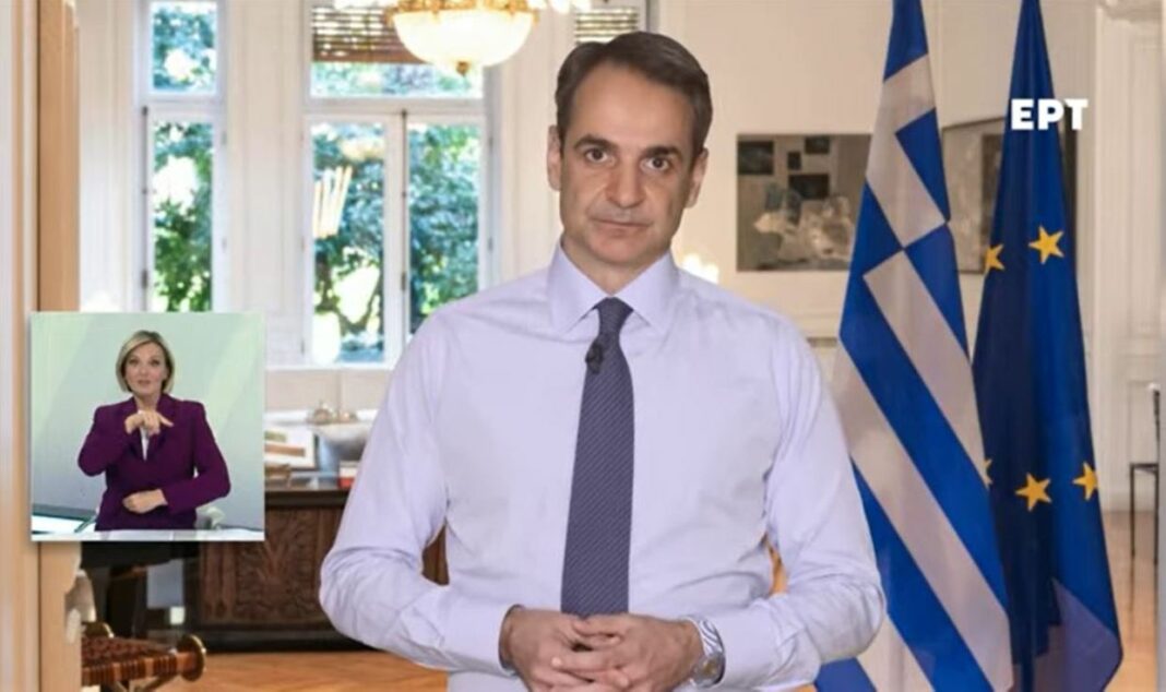 Στροφή απελπισίας διάγγελμα Μητσοτάκη