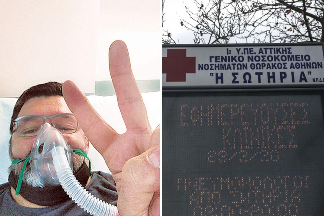 10 μέρες με Covid στο “Σωτηρία”