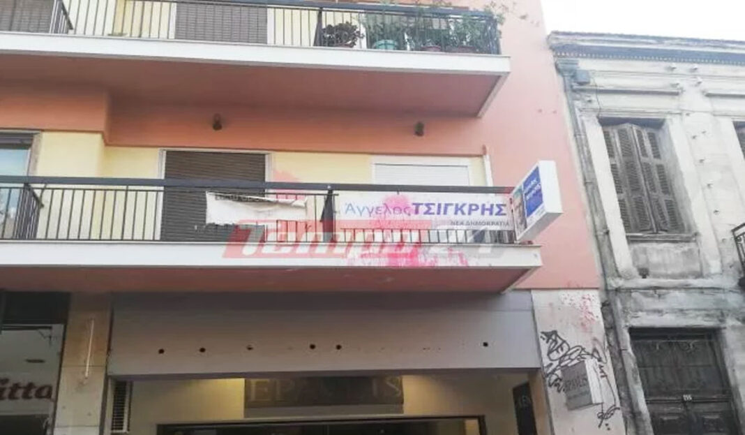 Επιτέθηκαν με μπογιές στο γραφείο βουλευτή της Νέας Δημοκρατίας (video)