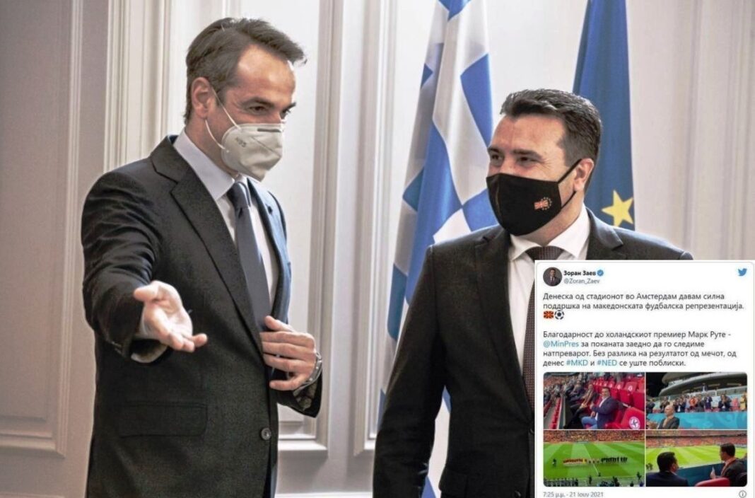 Η Νέα Δημοκρατία συνεργός στην εθνική προδοσία!