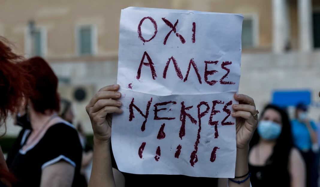 Η πανδημία των γυναικοκτονιών - Η ποινικολόγος Γιάννα Παναγοπούλου ανοίγει τον φάκελο σύνταγμα γυναικοκτονίες