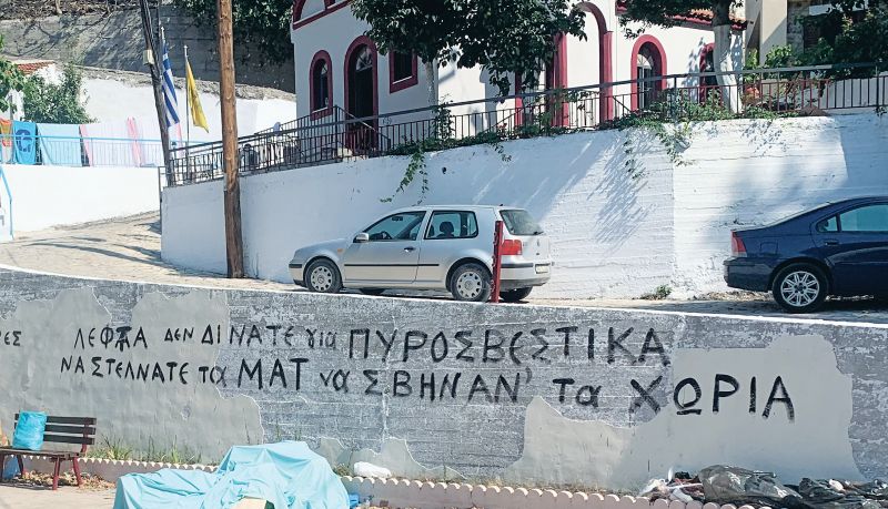 Καταγγελίες-σοκ από πυροσβέστες της Εύβοιας