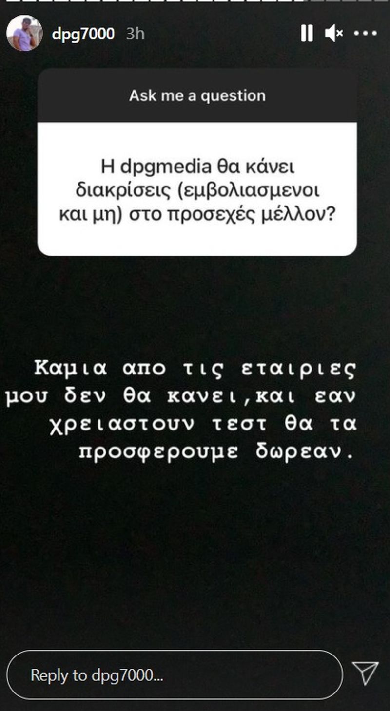 Γιαννακόπουλος: «Τι θα έκανα αν γινόμουν πρωθυπουργός» 2 9